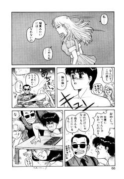 Page 64 of Wingding Party