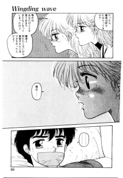 Page 87 of Wingding Party