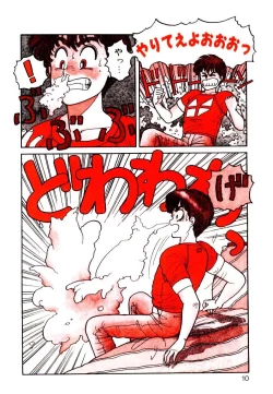 Page 8 of Wingding Party