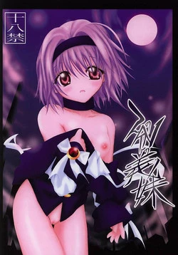 Download Nibun no Ichi no Gimai