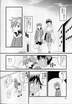 Page 15 of Ore no Yuusha ga Konnani H na Hazuganai 3