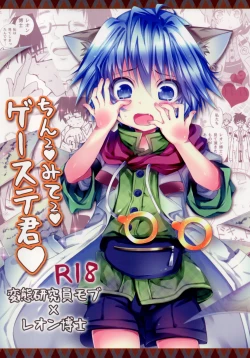 Page 1 of Chin2 Mite2 Geeste-Kun