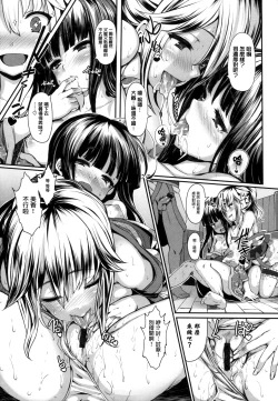 Page 117 of Koimaguwai Ch.1~8