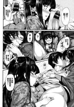 Page 19 of Koimaguwai Ch.1~8