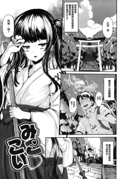 Page 31 of Koimaguwai Ch.1~8