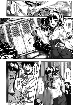 Page 34 of Koimaguwai Ch.1~8