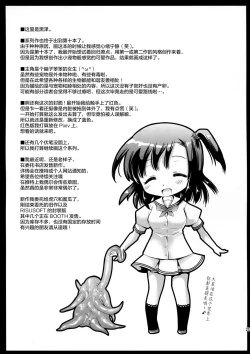 Page 25 of Seifuku Shokushu 10