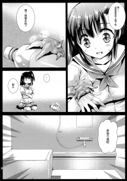 Page 8 of Seifuku Shokushu 10