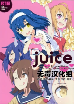 Page 1 of juice