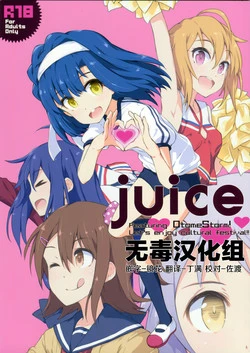 Download juice