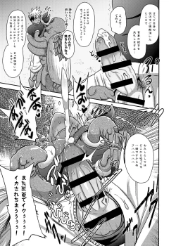 Page 15 of Fire Slugger Energy Drain Zecchou Jigoku