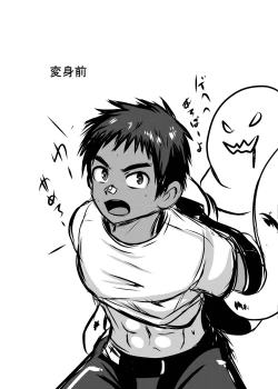 Page 39 of Fire Slugger Energy Drain Zecchou Jigoku