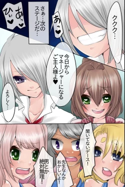 Page 25 of Saimingan de Rikujoubu no Kinniku Onna-tachi o Nikubenki ni Shite Mimashita