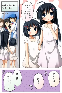 Page 8 of Tenchou no Meirei ha Zettai! Tenin mo Okyaku-sama mo Dare mo ga Hirefushi Shitagau Sekai