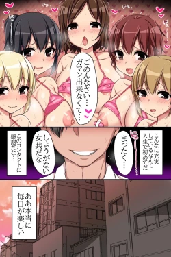 Page 51 of Kaisha no Joushiki wo Kakikaemakuttara Kou Natta!? Ecchi na Office Seikatsu