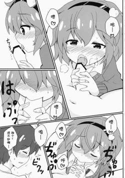 Page 6 of Satorisama Kawaii R