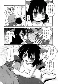 Page 104 of COMIC RiNVol.37