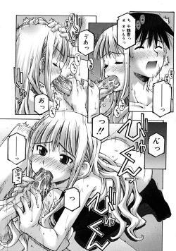 Page 171 of COMIC RiNVol.37