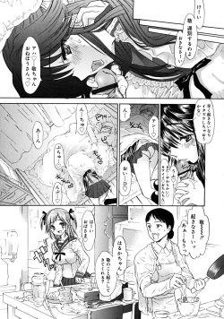 Page 207 of COMIC RiNVol.37