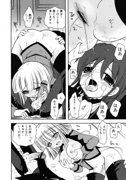 Page 246 of COMIC RiNVol.37