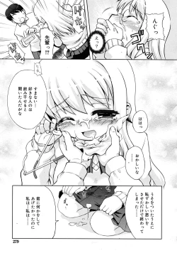 Page 279 of COMIC RiNVol.37