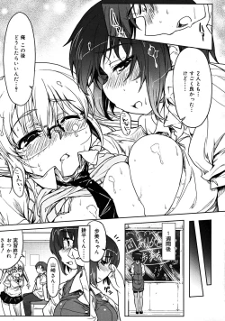 Page 27 of COMIC RiNVol.37