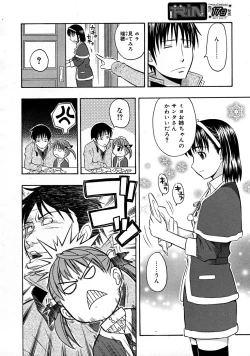 Page 32 of COMIC RiNVol.37