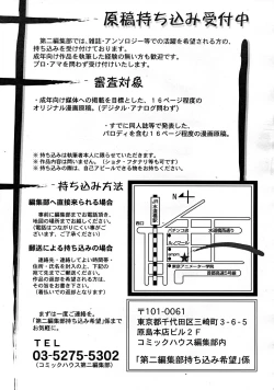 Page 349 of COMIC RiNVol.37