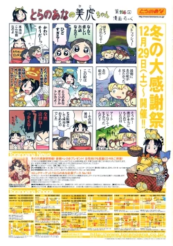 Page 367 of COMIC RiNVol.37