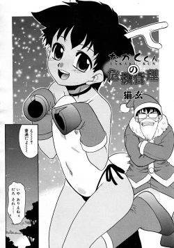 Page 48 of COMIC RiNVol.37