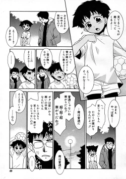 Page 49 of COMIC RiNVol.37