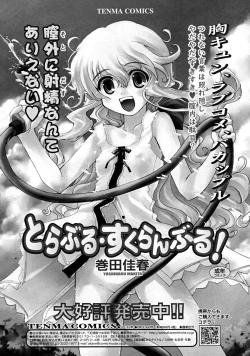 Page 68 of COMIC RiNVol.37