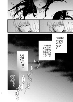 Page 10 of Kimi de Yokatta