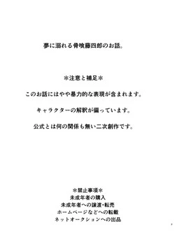 Download Kimi de Yokatta