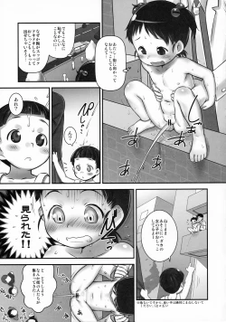 Page 8 of Genkai Choukyou I