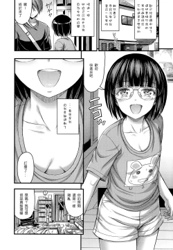 Page 2 of Fujoshi no Tashinami