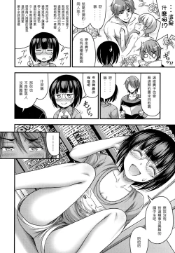 Page 4 of Fujoshi no Tashinami