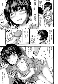 Page 7 of Fujoshi no Tashinami