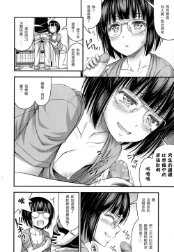 Page 8 of Fujoshi no Tashinami