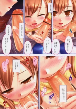 Page 10 of COMIC RiNVol.43