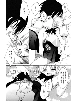 Page 144 of COMIC RiNVol.43