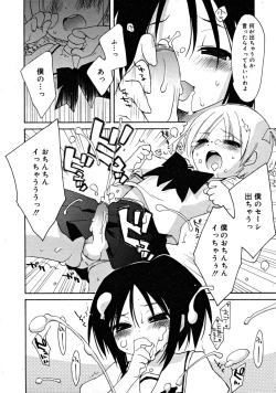 Page 148 of COMIC RiNVol.43