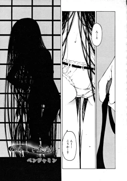 Page 177 of COMIC RiNVol.43