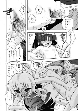 Page 206 of COMIC RiNVol.43