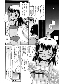 Page 226 of COMIC RiNVol.43