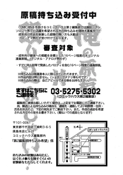 Page 249 of COMIC RiNVol.43