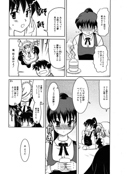 Page 255 of COMIC RiNVol.43