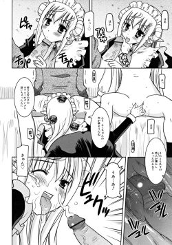 Page 262 of COMIC RiNVol.43