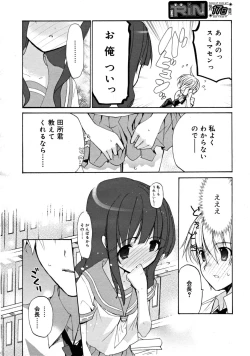 Page 292 of COMIC RiNVol.43