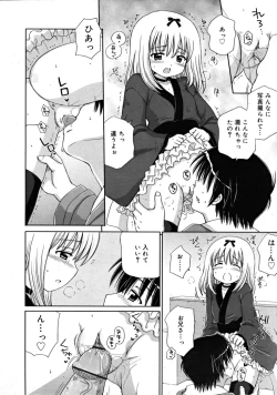 Page 30 of COMIC RiNVol.43